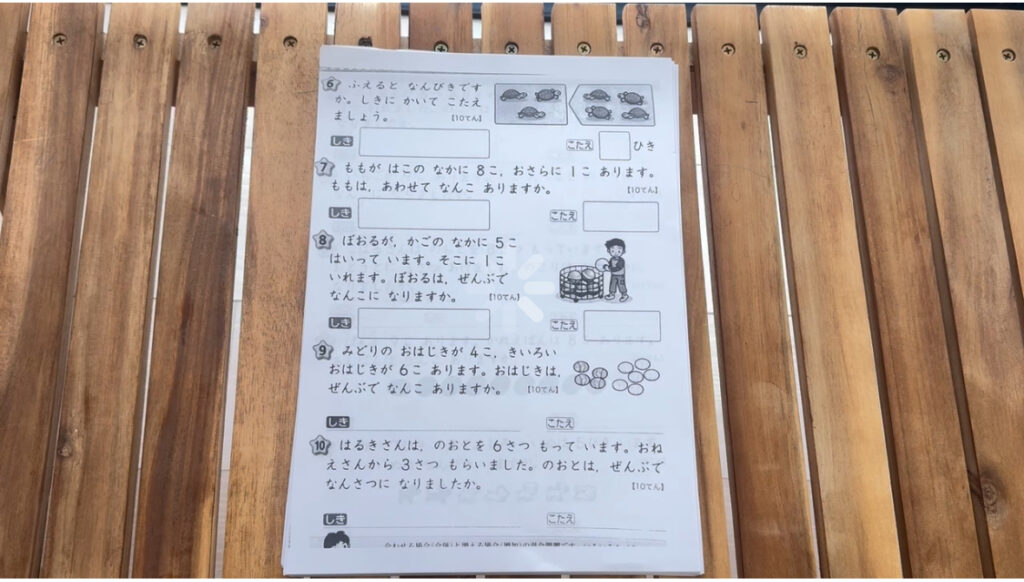 【家庭学習】