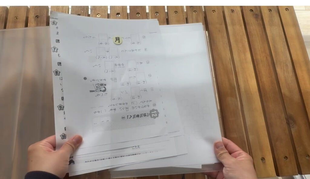 【家庭学習】