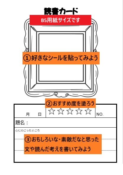 【読書カード】