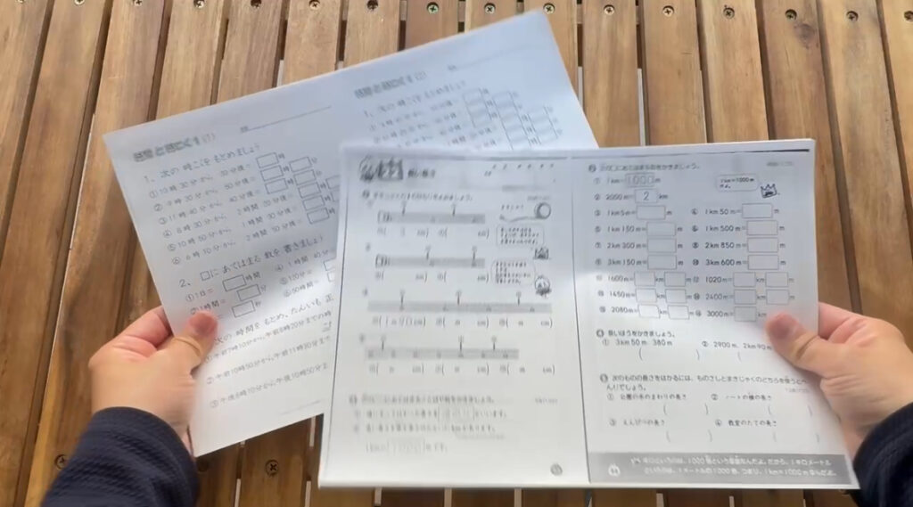【家庭学習】