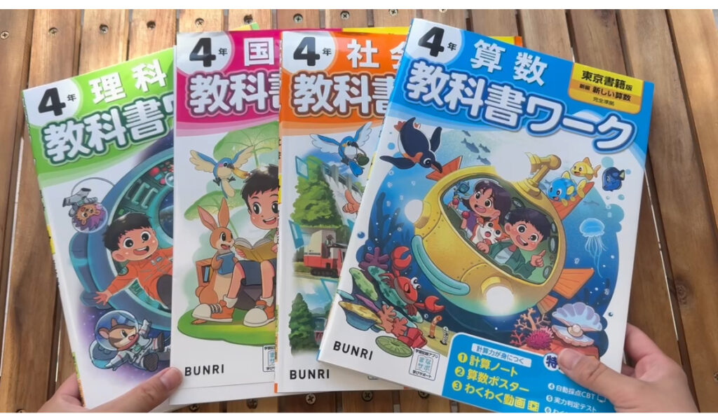 【家庭学習】