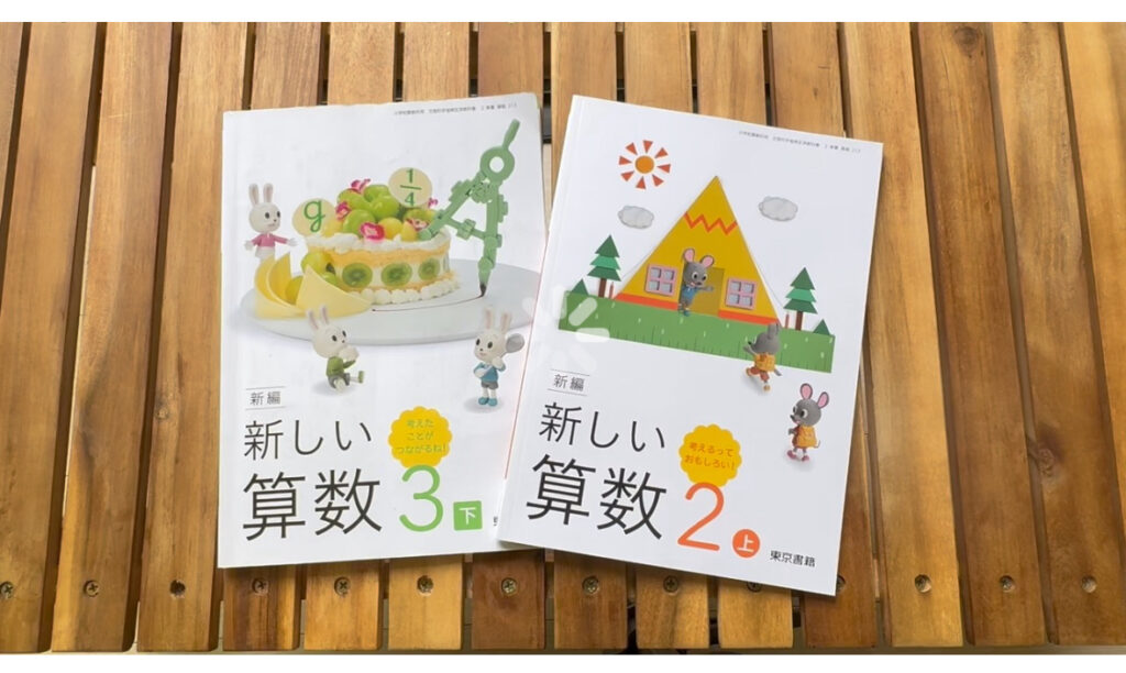 【家庭学習】教科書