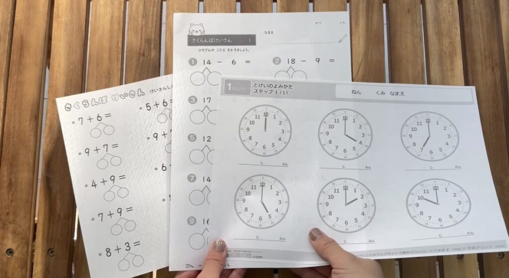 【家庭学習】